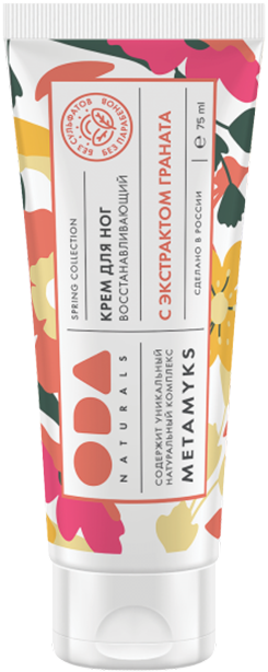 ODA NATURALS Revitalising Feet Cream with pomegranate extract